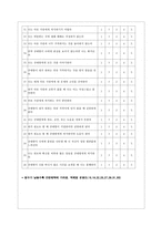 정서발달과 친밀한 관계형성, 정서적 `애착`에 관하여-15