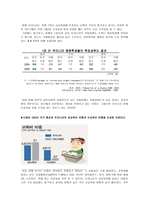 우리나라 교육정책 문제점과 개선방안-핀란드 교육과의 비교-4