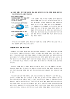 우리나라 교육정책 문제점과 개선방안-핀란드 교육과의 비교-6