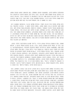 우리나라 교육정책 문제점과 개선방안-핀란드 교육과의 비교-7