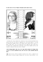 우리나라 교육정책 문제점과 개선방안-핀란드 교육과의 비교-12