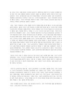 우리나라 교육정책 문제점과 개선방안-핀란드 교육과의 비교-14