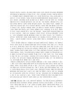 우리나라 교육정책 문제점과 개선방안-핀란드 교육과의 비교-16