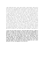 우리나라 교육정책 문제점과 개선방안-핀란드 교육과의 비교-17