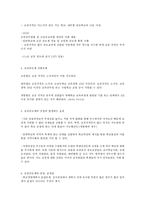 교장공모제 연구-3