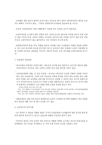 교장공모제 연구-4