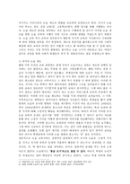 우리나라의 논술 제도의 변화-1