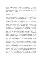 우리나라의 논술 제도의 변화-2