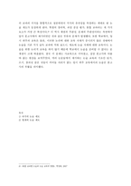 우리나라의 논술 제도의 변화-3