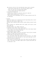 발표의 이해, 내용구성 및 표현과 전달방법-9