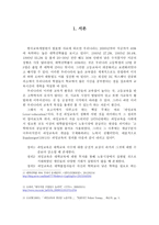 과잉교육 문제와 해결책-3