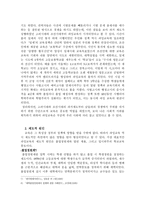 과잉교육 문제와 해결책-7