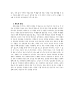 과잉교육 문제와 해결책-9