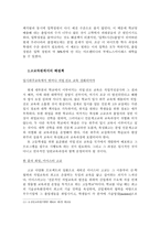 과잉교육 문제와 해결책-11