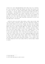 과잉교육 문제와 해결책-14