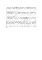 과잉교육 문제와 해결책-15