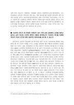 과잉교육 문제와 해결책-19