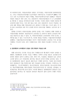 교육청과 시청 일원화 논의-10