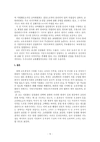 교육청과 시청 일원화 논의-13