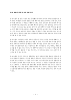 교육청과 시청 일원화 논의-14