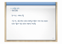 컨설팅장학 활성화 방안-10