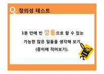 창의성 발달 연구-3