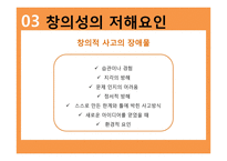 창의성 발달 연구-20