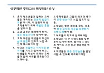 청소년의 교육과 직업-5