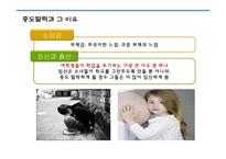 청소년의 교육과 직업-12