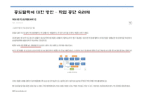청소년의 교육과 직업-13