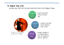 청소년의 교육과 직업-18