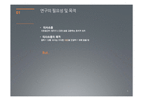 효과적인 의사소통을 위한 비언어적, 반언어적 표현 교육-4