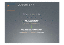 효과적인 의사소통을 위한 비언어적, 반언어적 표현 교육-6