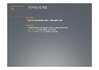 효과적인 의사소통을 위한 비언어적, 반언어적 표현 교육-8