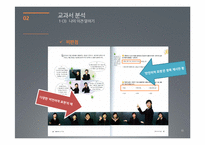 효과적인 의사소통을 위한 비언어적, 반언어적 표현 교육-15