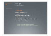 효과적인 의사소통을 위한 비언어적, 반언어적 표현 교육-17