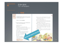 효과적인 의사소통을 위한 비언어적, 반언어적 표현 교육-18