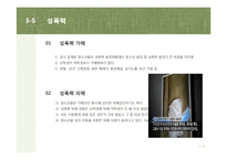 청소년의 성문제 행동-17