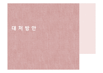 청소년의 성문제 행동-20
