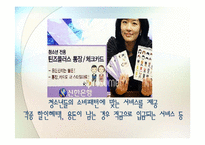 청소년의 소비문제-14