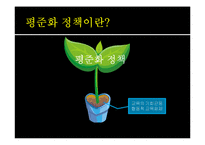 교육의 형평성과 수월성에 대하여-4