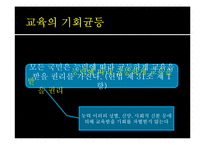 교육의 형평성과 수월성에 대하여-7