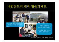 교육의 형평성과 수월성에 대하여-12