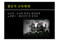 교육의 형평성과 수월성에 대하여-13