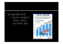 교육의 형평성과 수월성에 대하여-14