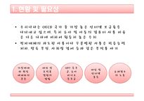 미디어 안전교육-4