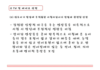 미디어 안전교육-13