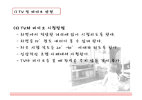 미디어 안전교육-14