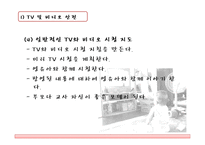 미디어 안전교육-15
