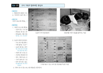 미디어 안전교육-17